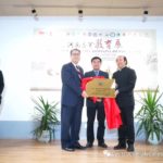 211高校落户米兰中国文化中心，郑州大学国际学院米兰分院揭牌