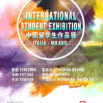 中国留学生作品展亮相2018意大利米兰设计周